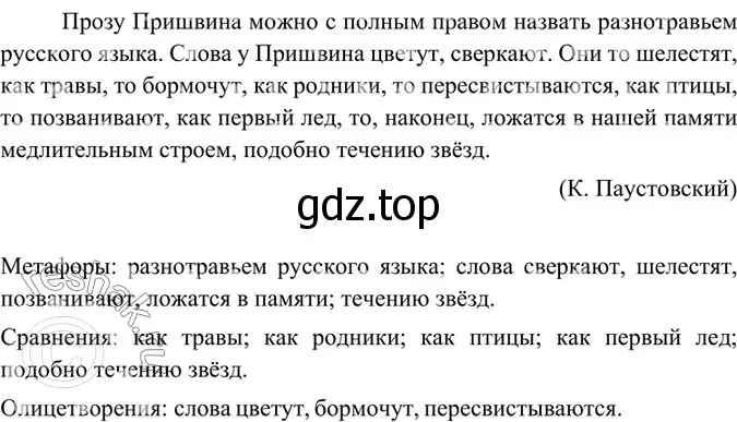 Решение 5. номер 224 (страница 115) гдз по русскому языку 6 класс Баранов, Ладыженская, учебник 1 часть