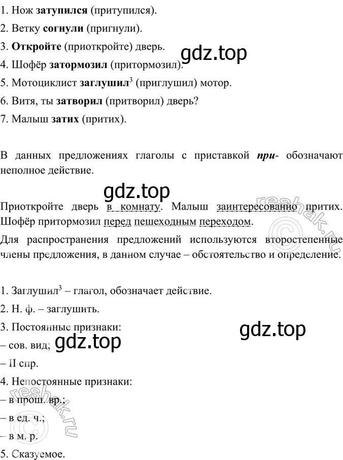 Решение 5. номер 317 (страница 166) гдз по русскому языку 6 класс Баранов, Ладыженская, учебник 1 часть