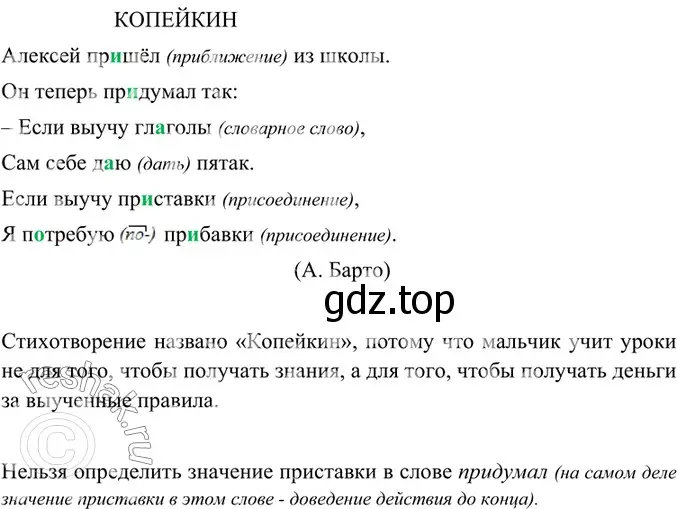 Решение 5. номер 320 (страница 166) гдз по русскому языку 6 класс Баранов, Ладыженская, учебник 1 часть