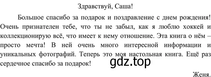 Решение 5. номер 364 (страница 184) гдз по русскому языку 6 класс Баранов, Ладыженская, учебник 1 часть