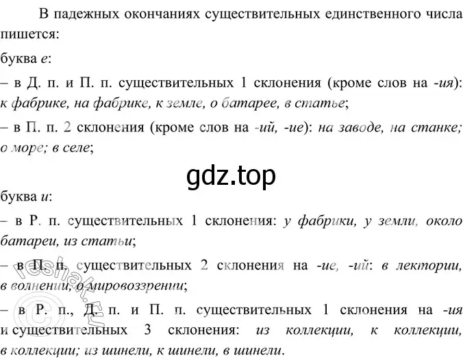 Решение 5. номер 365 (страница 184) гдз по русскому языку 6 класс Баранов, Ладыженская, учебник 1 часть