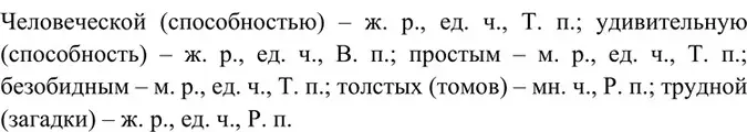 Решение 5. номер 407 (страница 4) гдз по русскому языку 6 класс Баранов, Ладыженская, учебник 2 часть