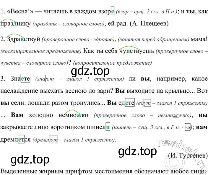 Решение 5. номер 560 (страница 81) гдз по русскому языку 6 класс Баранов, Ладыженская, учебник 2 часть