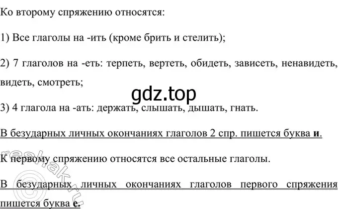 Решение 5. номер 636 (страница 119) гдз по русскому языку 6 класс Баранов, Ладыженская, учебник 2 часть