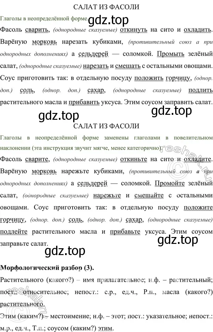 Решение 5. номер 698 (страница 151) гдз по русскому языку 6 класс Баранов, Ладыженская, учебник 2 часть