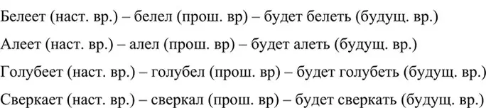 Решение 5. номер 718 (страница 160) гдз по русскому языку 6 класс Баранов, Ладыженская, учебник 2 часть