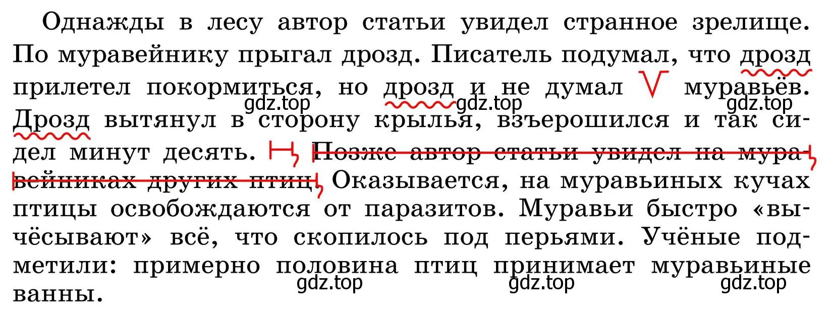 Изложение по фрагменту статьи В. Пескова «Лечебница под сосной»