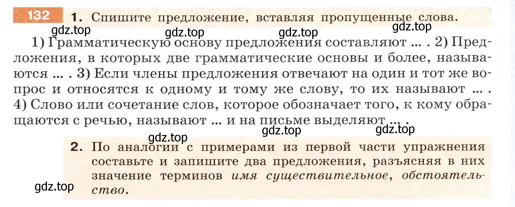 Условие номер 132 (страница 55) гдз по русскому языку 6 класс Разумовская, Львова, учебник 1 часть