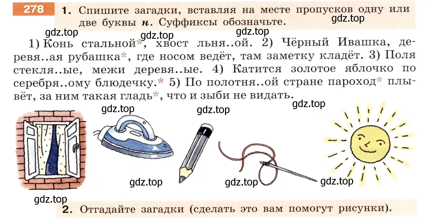 Условие номер 278 (страница 103) гдз по русскому языку 6 класс Разумовская, Львова, учебник 1 часть