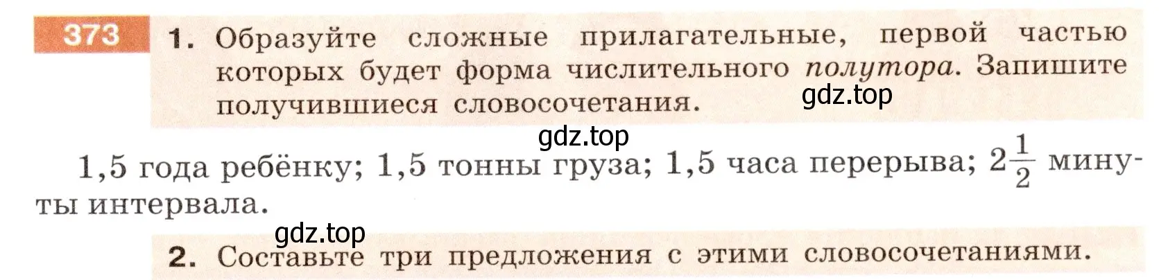 Условие номер 373 (страница 135) гдз по русскому языку 6 класс Разумовская, Львова, учебник 1 часть