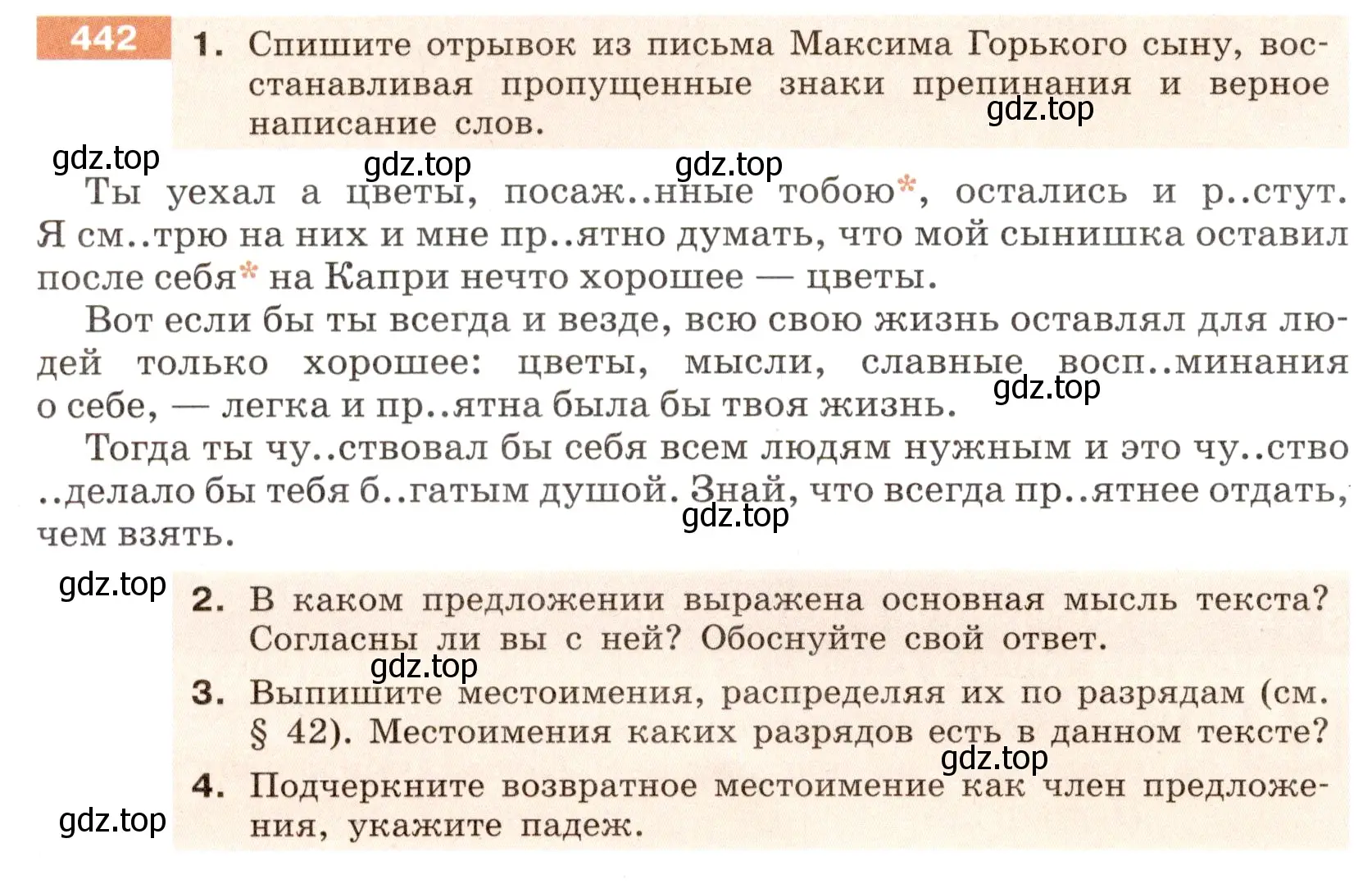 Условие номер 442 (страница 10) гдз по русскому языку 6 класс Разумовская, Львова, учебник 2 часть