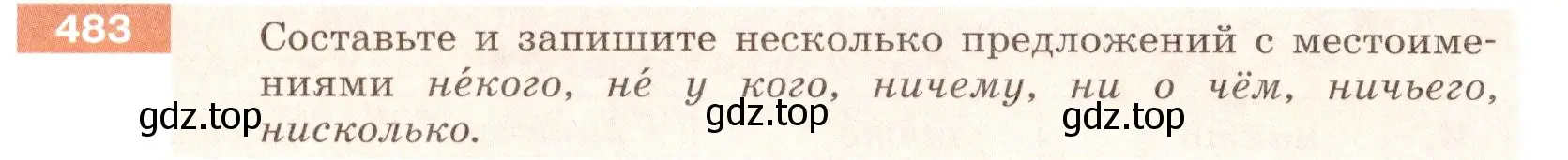 Условие номер 483 (страница 24) гдз по русскому языку 6 класс Разумовская, Львова, учебник 2 часть