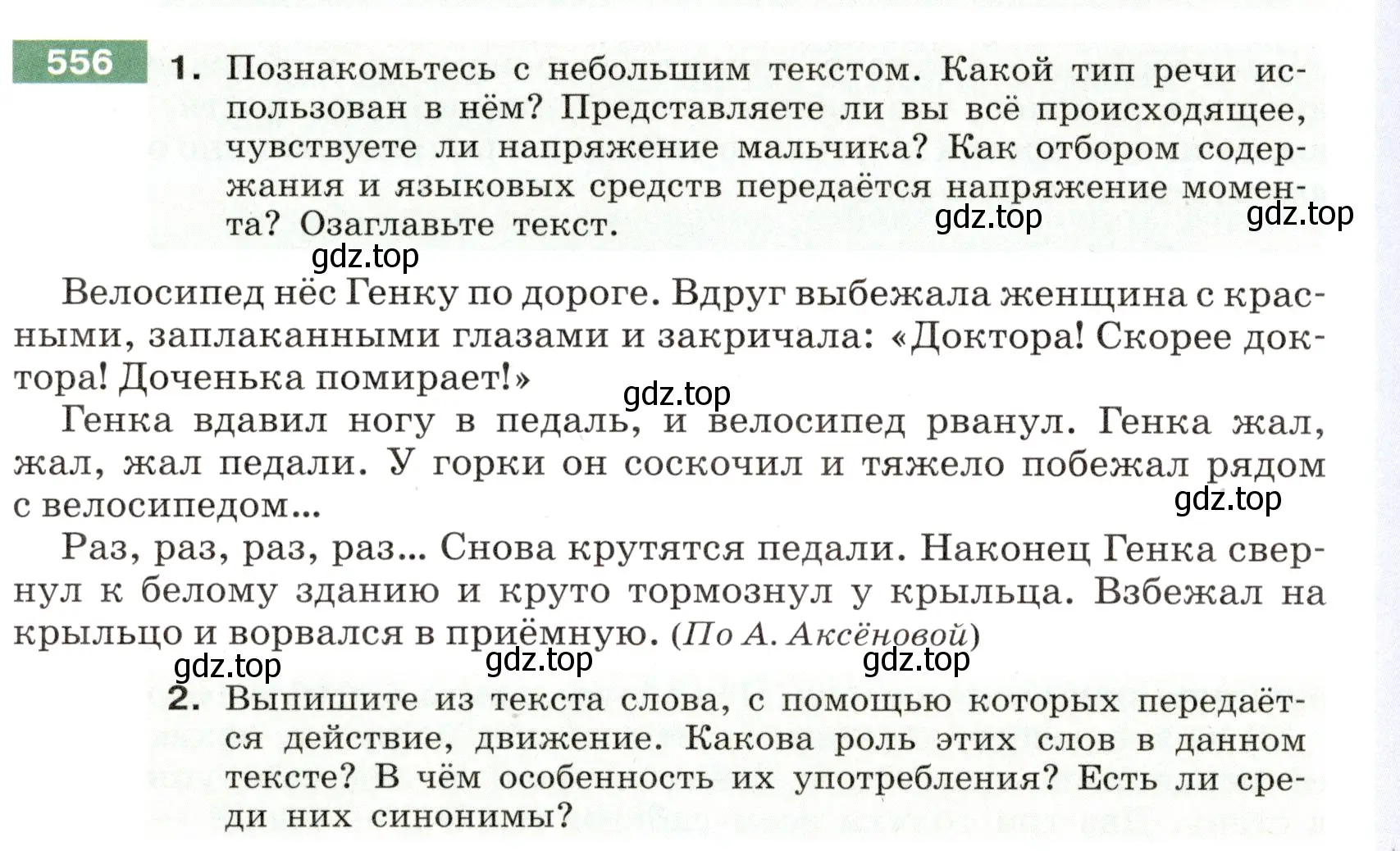 Условие номер 556 (страница 50) гдз по русскому языку 6 класс Разумовская, Львова, учебник 2 часть