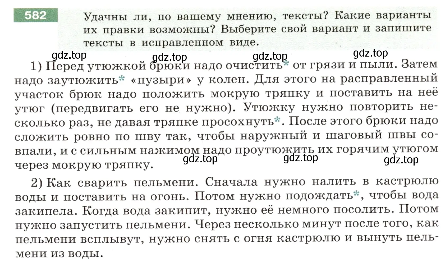 Условие номер 582 (страница 62) гдз по русскому языку 6 класс Разумовская, Львова, учебник 2 часть