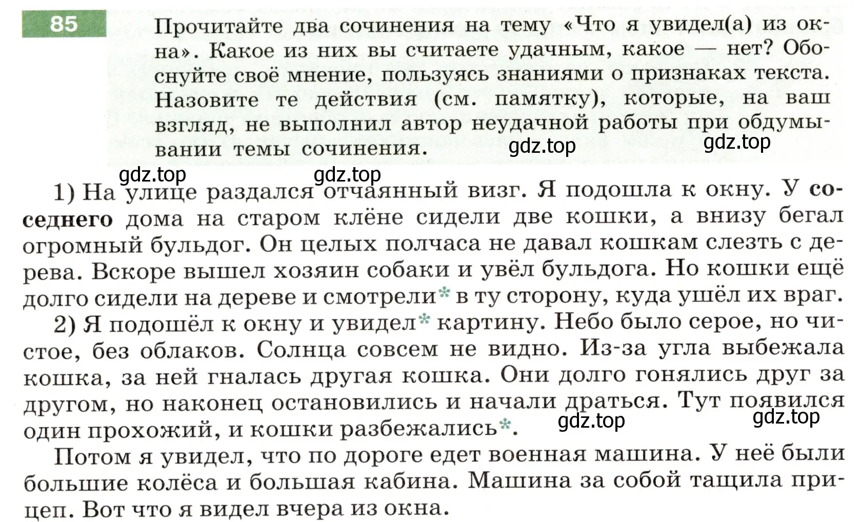 Условие номер 85 (страница 34) гдз по русскому языку 6 класс Разумовская, Львова, учебник 1 часть