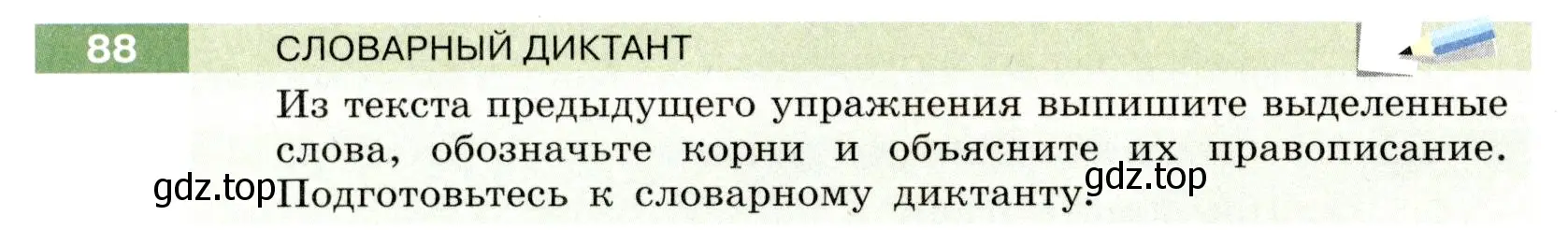 Условие номер 88 (страница 36) гдз по русскому языку 6 класс Разумовская, Львова, учебник 1 часть