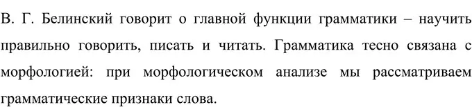 Решение 2. номер 138 (страница 57) гдз по русскому языку 6 класс Разумовская, Львова, учебник 1 часть