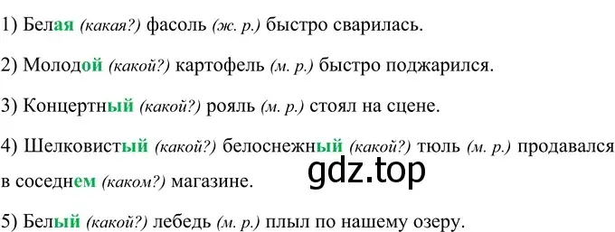 Решение 2. номер 143 (страница 58) гдз по русскому языку 6 класс Разумовская, Львова, учебник 1 часть