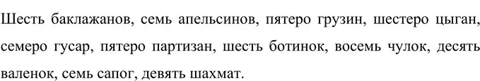 Решение 2. номер 144 (страница 59) гдз по русскому языку 6 класс Разумовская, Львова, учебник 1 часть