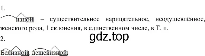 Решение 2. номер 158 (страница 62) гдз по русскому языку 6 класс Разумовская, Львова, учебник 1 часть
