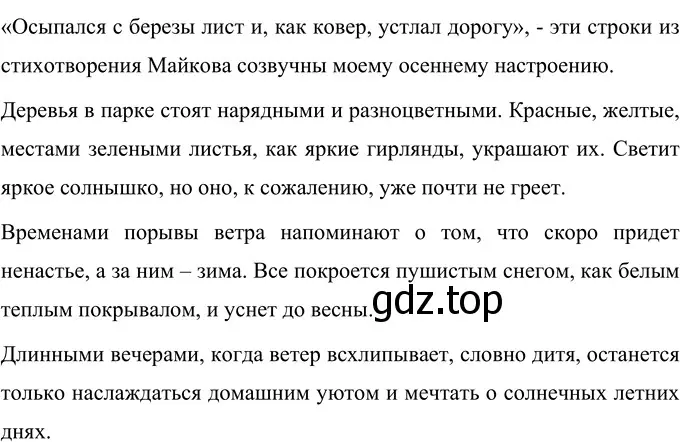 Решение 2. номер 180 (страница 70) гдз по русскому языку 6 класс Разумовская, Львова, учебник 1 часть