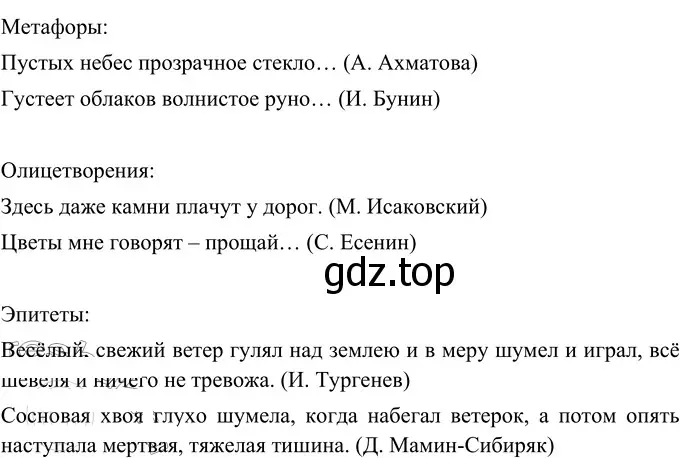 Решение 2. номер 184 (страница 71) гдз по русскому языку 6 класс Разумовская, Львова, учебник 1 часть