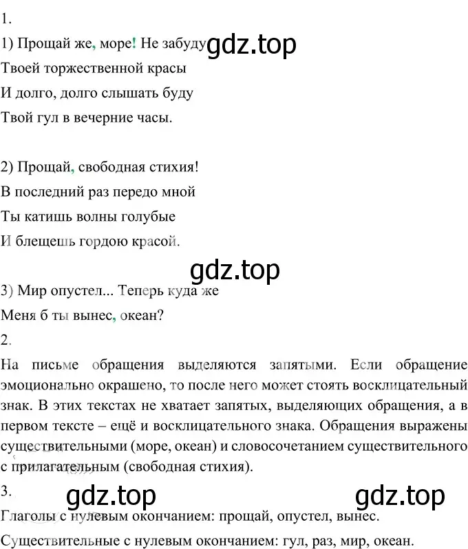 Решение 2. номер 188 (страница 73) гдз по русскому языку 6 класс Разумовская, Львова, учебник 1 часть