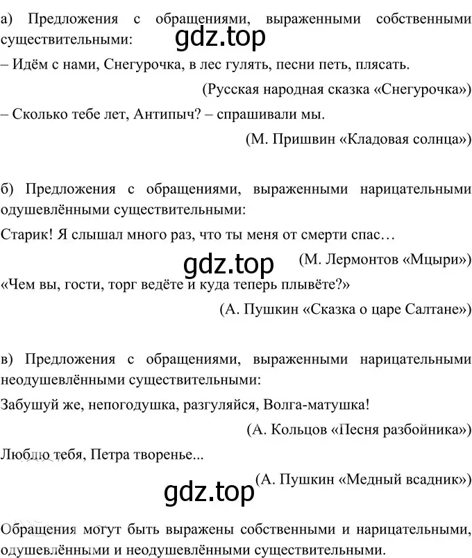 Решение 2. номер 191 (страница 74) гдз по русскому языку 6 класс Разумовская, Львова, учебник 1 часть