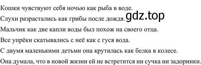 Решение 2. номер 193 (страница 75) гдз по русскому языку 6 класс Разумовская, Львова, учебник 1 часть