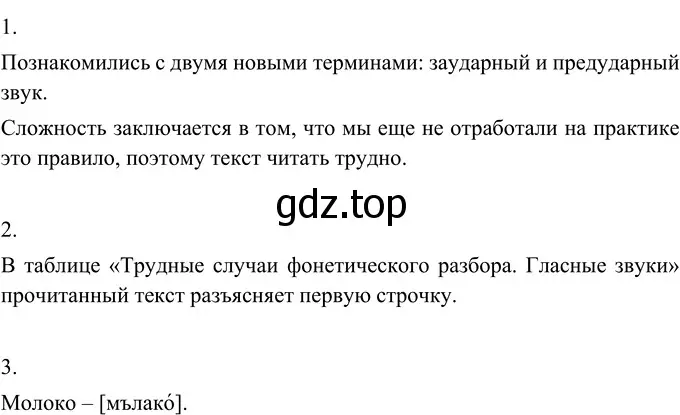 Решение 2. номер 198 (страница 77) гдз по русскому языку 6 класс Разумовская, Львова, учебник 1 часть