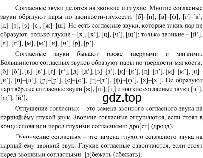 Решение 2. номер 201 (страница 77) гдз по русскому языку 6 класс Разумовская, Львова, учебник 1 часть