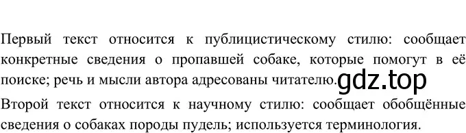 Решение 2. номер 210 (страница 81) гдз по русскому языку 6 класс Разумовская, Львова, учебник 1 часть