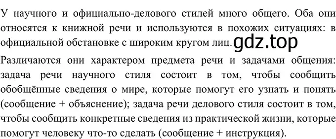 Решение 2. номер 212 (страница 81) гдз по русскому языку 6 класс Разумовская, Львова, учебник 1 часть