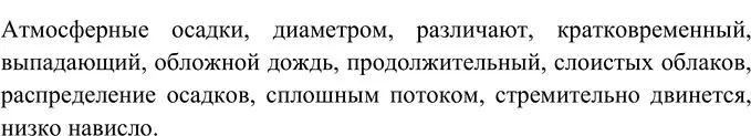 Решение 2. номер 215 (страница 83) гдз по русскому языку 6 класс Разумовская, Львова, учебник 1 часть