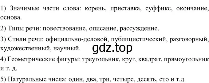 Решение 2. номер 218 (страница 83) гдз по русскому языку 6 класс Разумовская, Львова, учебник 1 часть