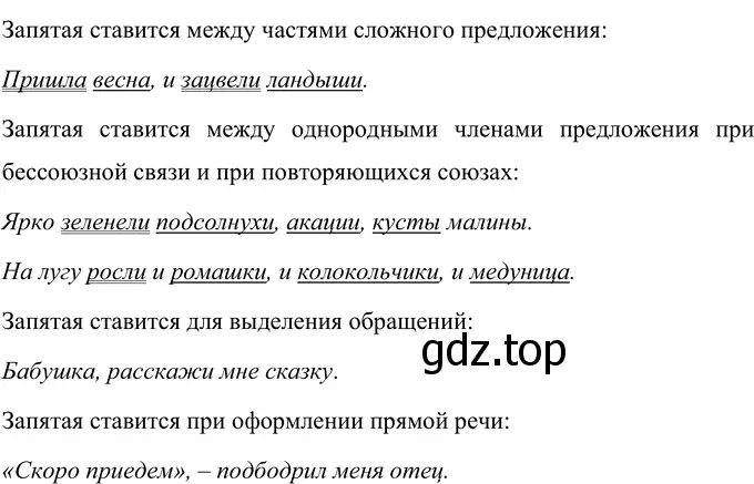 Решение 2. номер 22 (страница 15) гдз по русскому языку 6 класс Разумовская, Львова, учебник 1 часть