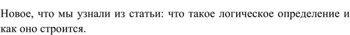 Решение 2. номер 220 (страница 84) гдз по русскому языку 6 класс Разумовская, Львова, учебник 1 часть