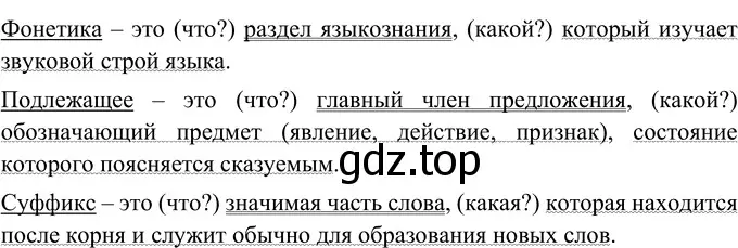 Решение 2. номер 222 (страница 84) гдз по русскому языку 6 класс Разумовская, Львова, учебник 1 часть