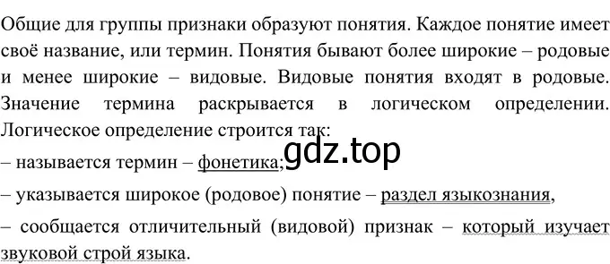 Решение 2. номер 225 (страница 85) гдз по русскому языку 6 класс Разумовская, Львова, учебник 1 часть