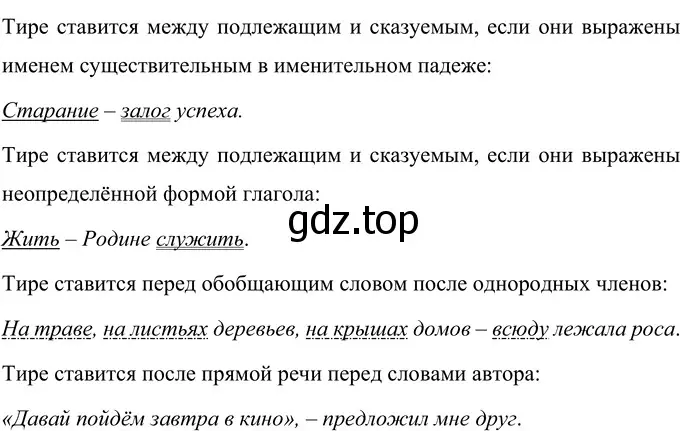 Решение 2. номер 24 (страница 15) гдз по русскому языку 6 класс Разумовская, Львова, учебник 1 часть