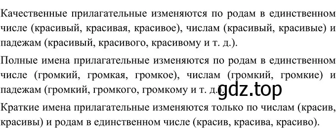 Решение 2. номер 250 (страница 93) гдз по русскому языку 6 класс Разумовская, Львова, учебник 1 часть