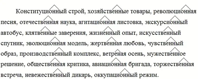 Решение 2. номер 273 (страница 102) гдз по русскому языку 6 класс Разумовская, Львова, учебник 1 часть