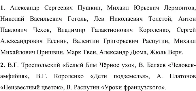 Решение 2. номер 28 (страница 16) гдз по русскому языку 6 класс Разумовская, Львова, учебник 1 часть