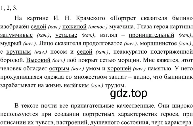 Решение 2. номер 286 (страница 107) гдз по русскому языку 6 класс Разумовская, Львова, учебник 1 часть