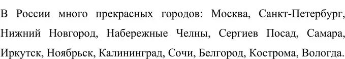 Решение 2. номер 29 (страница 17) гдз по русскому языку 6 класс Разумовская, Львова, учебник 1 часть