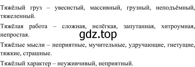 Решение 2. номер 290 (страница 108) гдз по русскому языку 6 класс Разумовская, Львова, учебник 1 часть