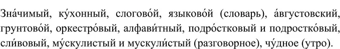 Решение 2. номер 304 (страница 113) гдз по русскому языку 6 класс Разумовская, Львова, учебник 1 часть