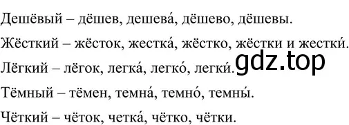 Решение 2. номер 305 (страница 114) гдз по русскому языку 6 класс Разумовская, Львова, учебник 1 часть