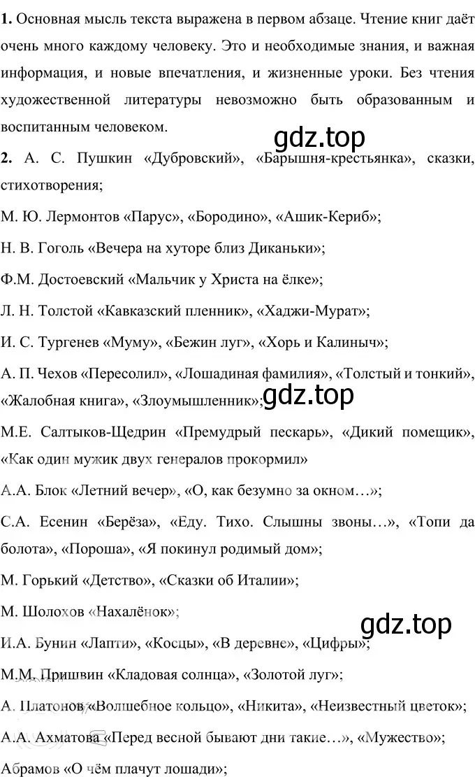 Решение 2. номер 31 (страница 17) гдз по русскому языку 6 класс Разумовская, Львова, учебник 1 часть