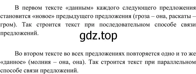 Решение 2. номер 312 (страница 116) гдз по русскому языку 6 класс Разумовская, Львова, учебник 1 часть